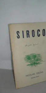 Siroco, NIcolás Osuna, segunda edición, dedicado por el autor, Córdoba, 1948 Siroco, NIcolás Osuna, segunda edición, dedicado por el autor, Córdoba, 1948