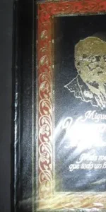 Amor y pedagogía, Nada menos que todo un hombre, Unamuno, Club internacional del libro, precintado