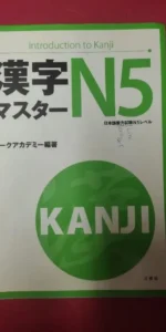Introduction to Kanji kanji master N5