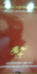 Novelas ejemplares, tomo II, Cervantes, ed. Rueda, 1999 Novelas ejemplares, tomo II, Cervantes, ed. Rueda, 1999